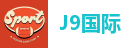 J9国际